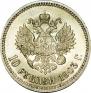 10 рублей 1903 года