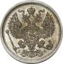 20 копеек 1907 года