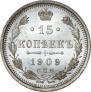 15 kopecks 1909 year