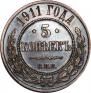 5 kopecks 1911 year
