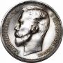 1 rouble 1912 year