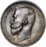 1 rouble 1912 year