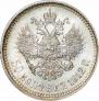 50 kopecks 1912 year