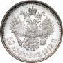 50 kopecks 1912 year