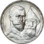 1 rouble 1913 year