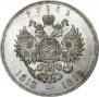1 rouble 1913 year