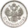 50 копеек 1913 года