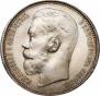 1 rouble 1915 year