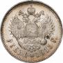1 rouble 1915 year