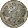 15 kopecks 1917 year