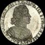 Poltina 1702 year