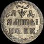 Altyn 1704 year