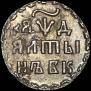 Altyn 1704 year