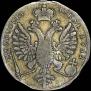 1 rouble 1712 year