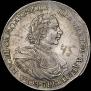1 рубль 1718 года