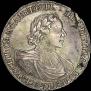 1 rouble 1718 year