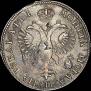 1 rouble 1718 year