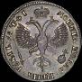 1 rouble 1719 year