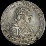 1 rouble 1719 year