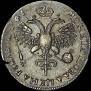 1 rouble 1719 year