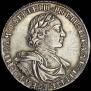 1 rouble 1719 year