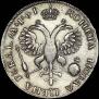 1 rouble 1719 year