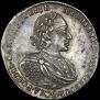 1 рубль 1720 года
