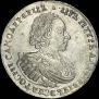 1 рубль 1721 года