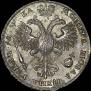 1 rouble 1721 year
