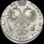 1 rouble 1721 year