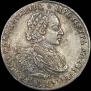 1 rouble 1721 year