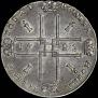 1 rouble 1723 year