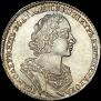 1 rouble 1724 year