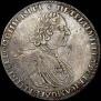 1 rouble 1725 year