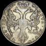1 rouble 1725 year
