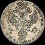 1 rouble 1726 year