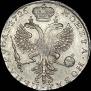 1 rouble 1726 year