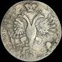 1 rouble 1726 year