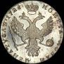 1 рубль 1726 года