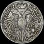 1 рубль 1727 года