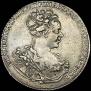1 рубль 1727 года