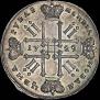 1 rouble 1729 year
