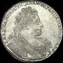 1 рубль 1731 года