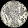 1 рубль 1736 года