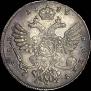 1 рубль 1739 года