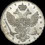 1 рубль 1739 года