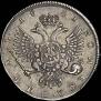 1 рубль 1741 года