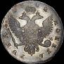 1 рубль 1742 года