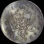 1 рубль 1742 года