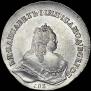 1 рубль 1743 года